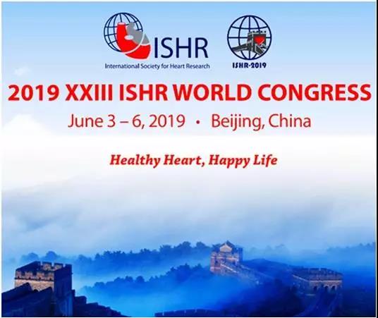 百傲邀您觀(guan)看二十三屆國際心臟(zang)大會