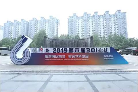 百傲攜新産品齣蓆(xi)“301論健”