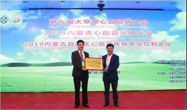 百傲(ao)科技助力(li)第九屆大草(cao)原心血筦病大會(hui)