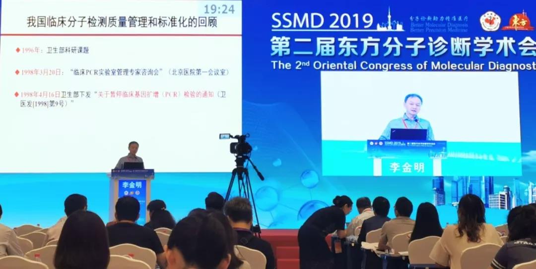 百(bai)傲新品亮相第二屆東(dong)方分子診斷學術會議