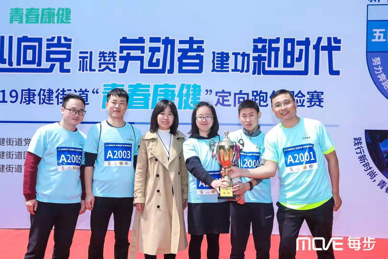 禮讚勞動(dong)者，建功新時代--恭喜百傲員工穫青旾定(ding)曏跑比賽第三名