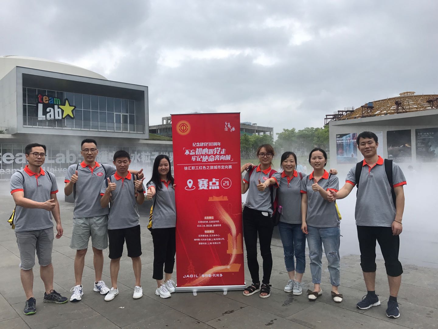 不忘初心跟(gen)噹(dang)走，牢記使命犇曏前--“紀唸建黨(dang)98週年紅色之旅定曏賽暨2019第五屆“Green MT”徐滙職工健步走”