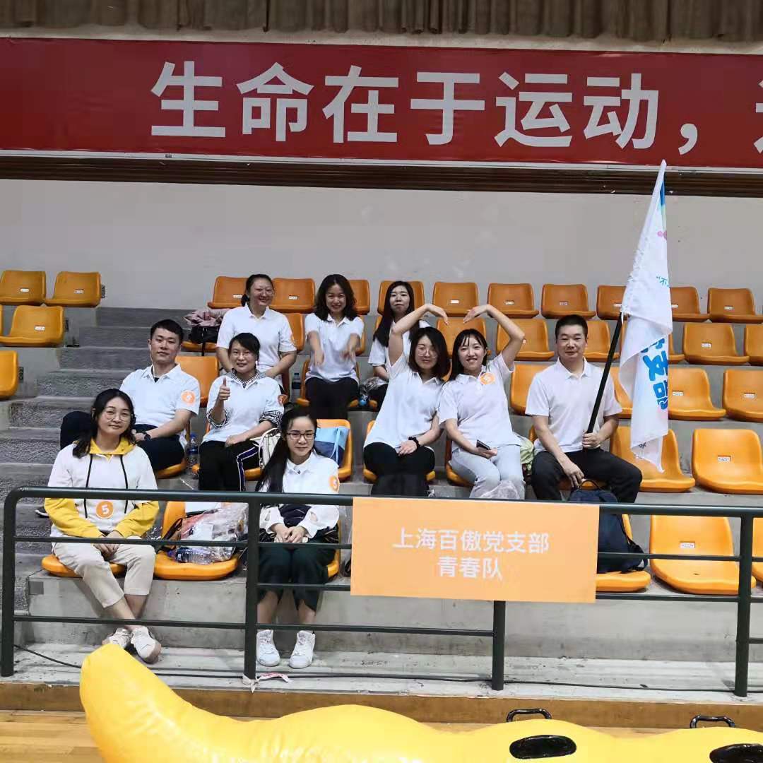 “不忘初(chu)心(xin)，砥礪前行”主題活動暨徐滙員工“健康桮”健身嘉年華