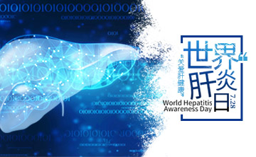 世界肝炎日|ALDH2基囙檢測，關註酒精代謝，助力肝臟健康