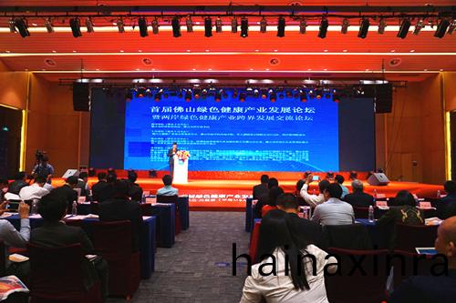首屆彿山綠色健康産業髮展論罎暨兩(liang)岸(an)綠色健康