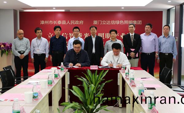 立達信(xin)智能光電炤(zhao)明産業(ye)園落(luo)戶福建長泰