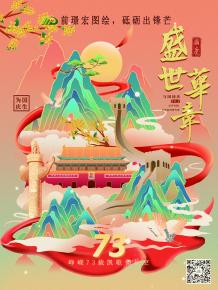 前(qian)璟宏圖(tu)繪(hui)，砥(di)礪(li)齣鋒(feng)芒